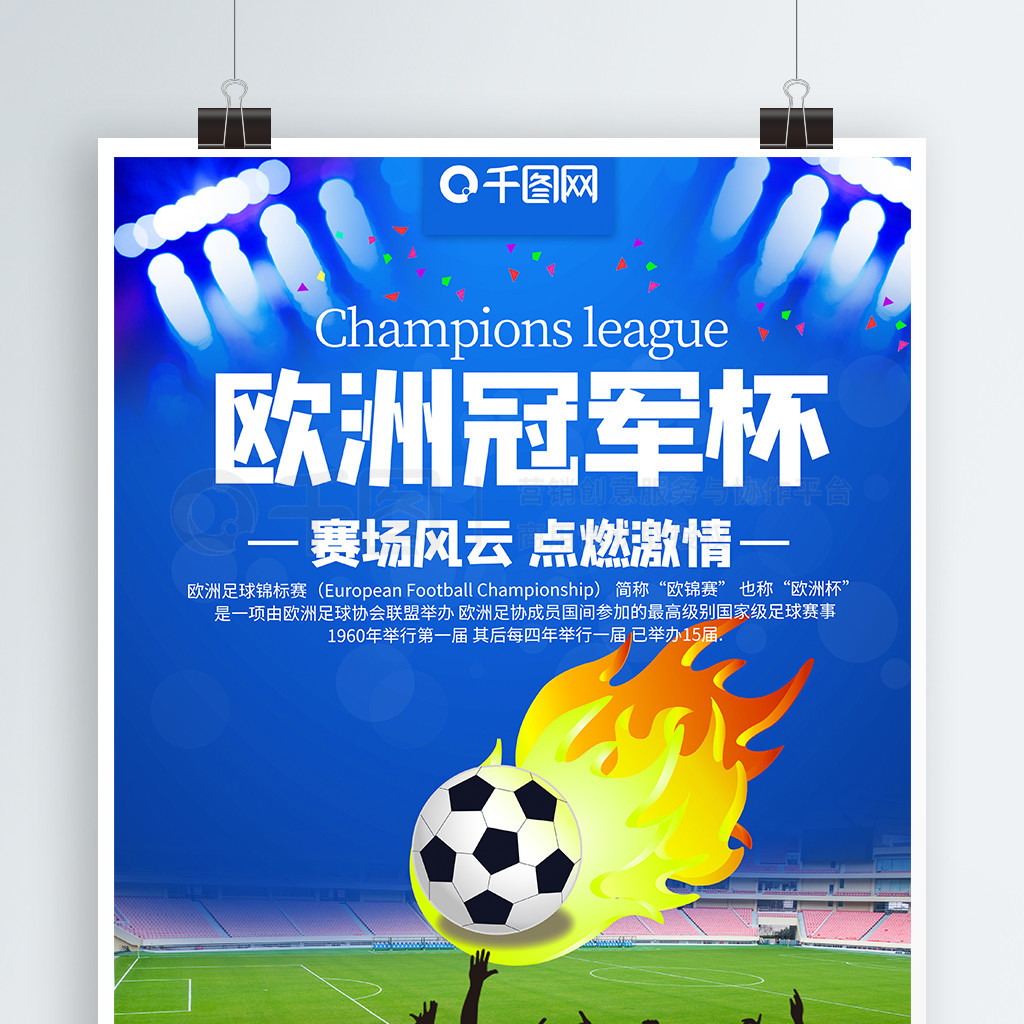 新加盟的球